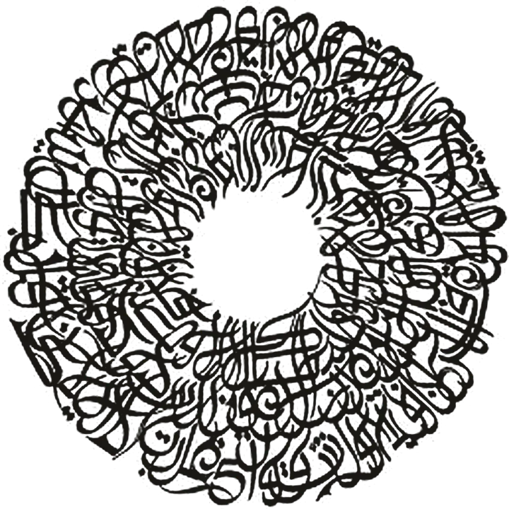 Kreisförmige Kalligrafie-Rosette, Liebesgedicht